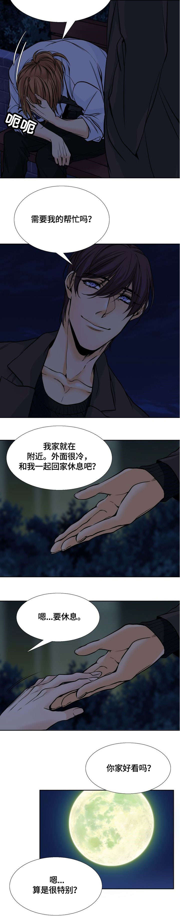 第3话：第3章：喜欢你预览分镜
