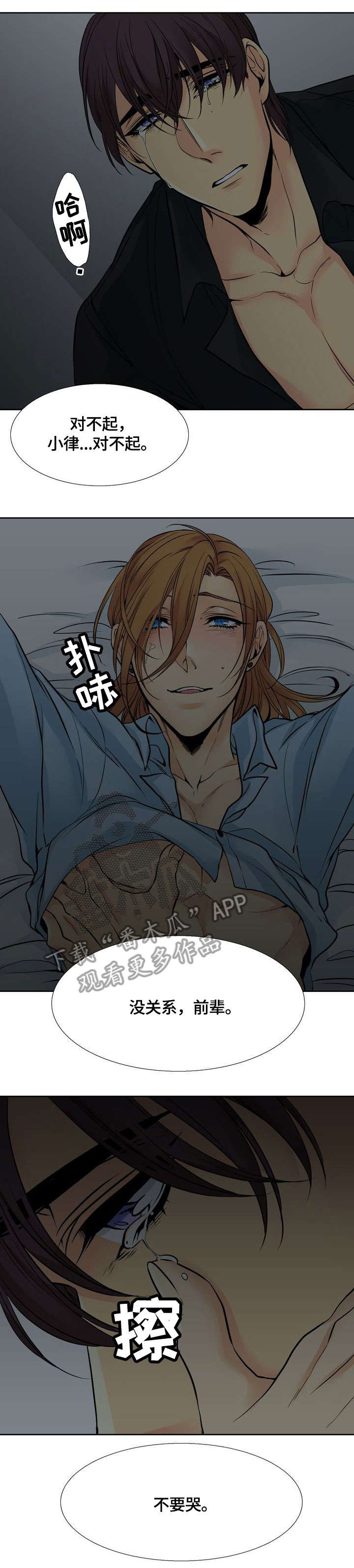 第10话：第10章：哭预览分镜