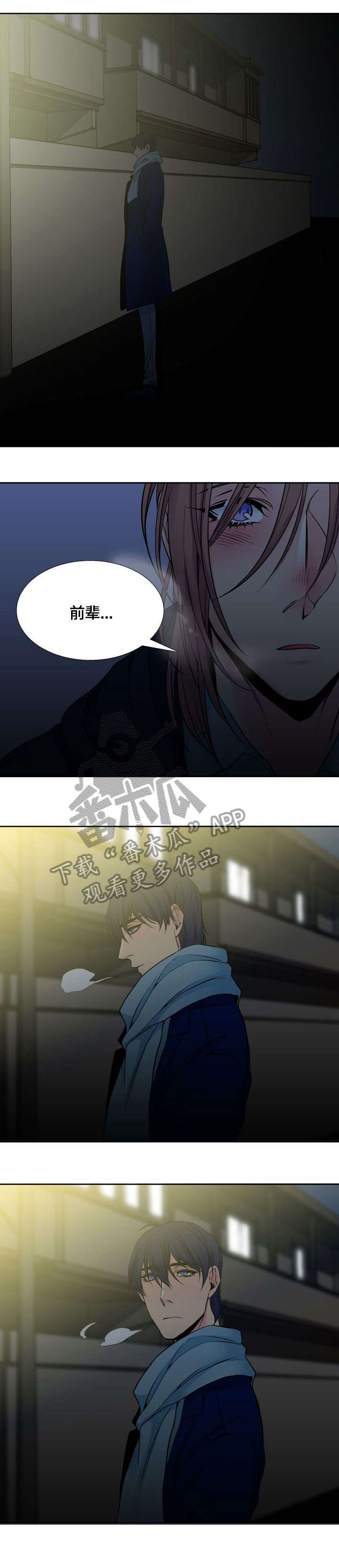 第11章:吻
