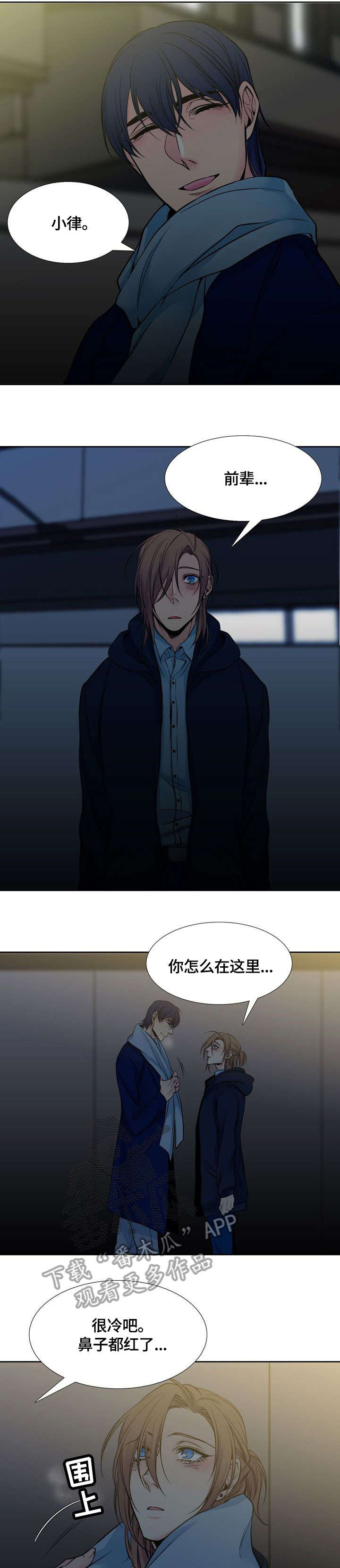 第11章:吻