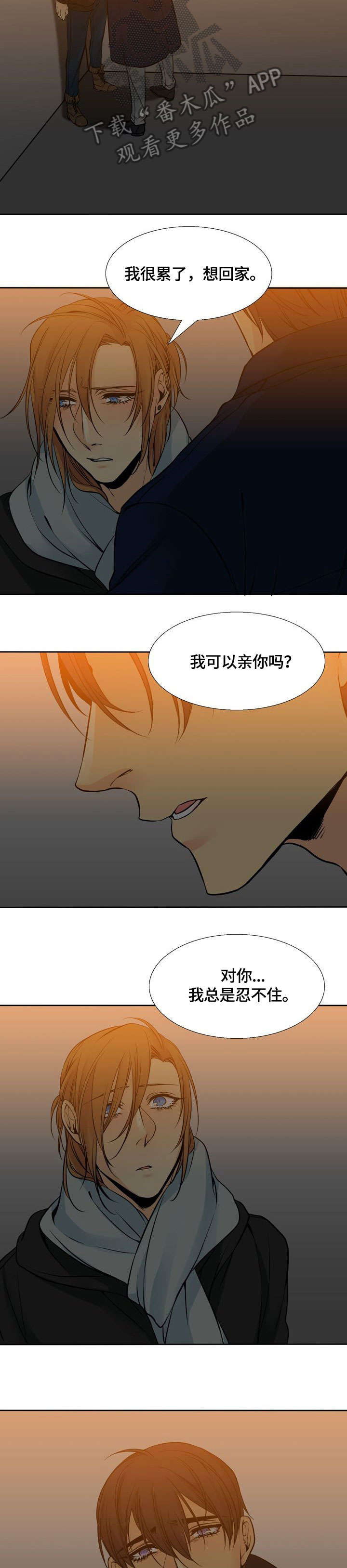 第12话：第12章：碰到了预览分镜