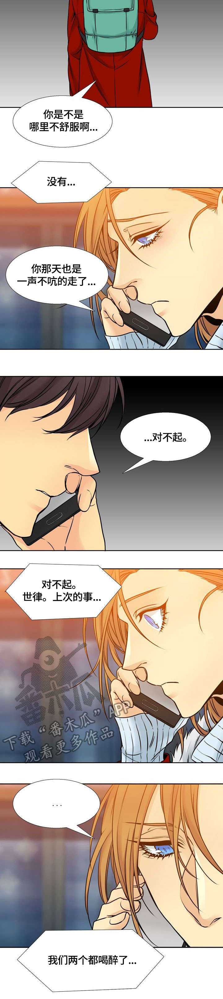第16话：第16章：思念预览分镜