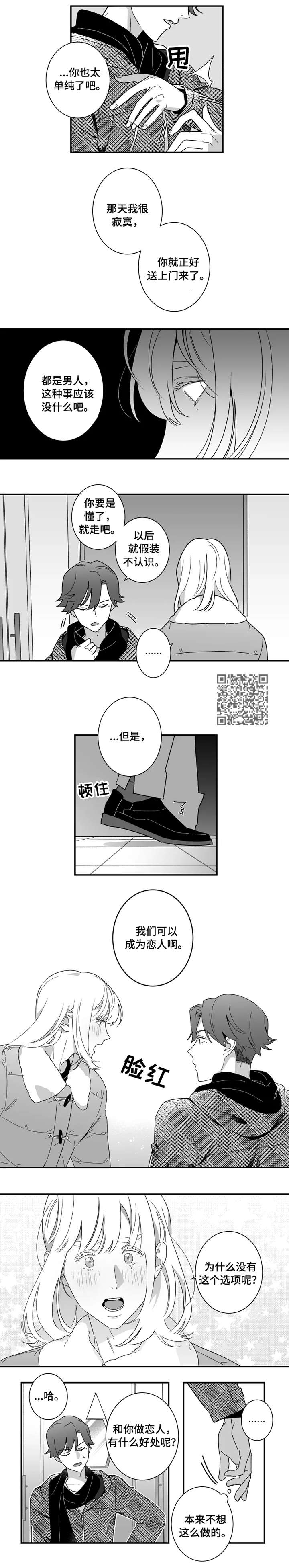 第4话：第4章：该死预览分镜