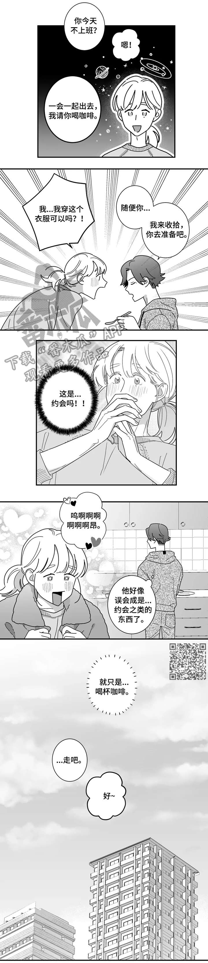 第5话：第5章：甜品店预览分镜