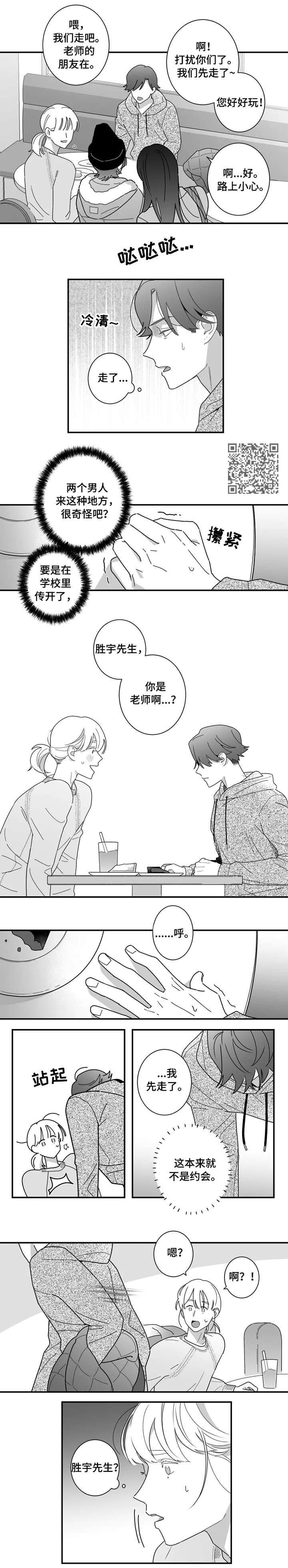 第6话：第6章：学生预览分镜