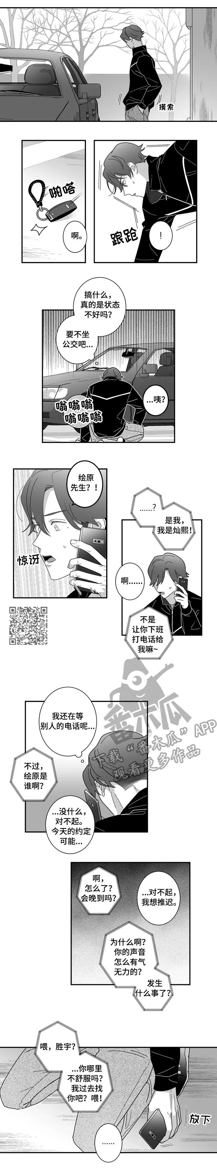 第7话：第7章：闭门羹预览分镜