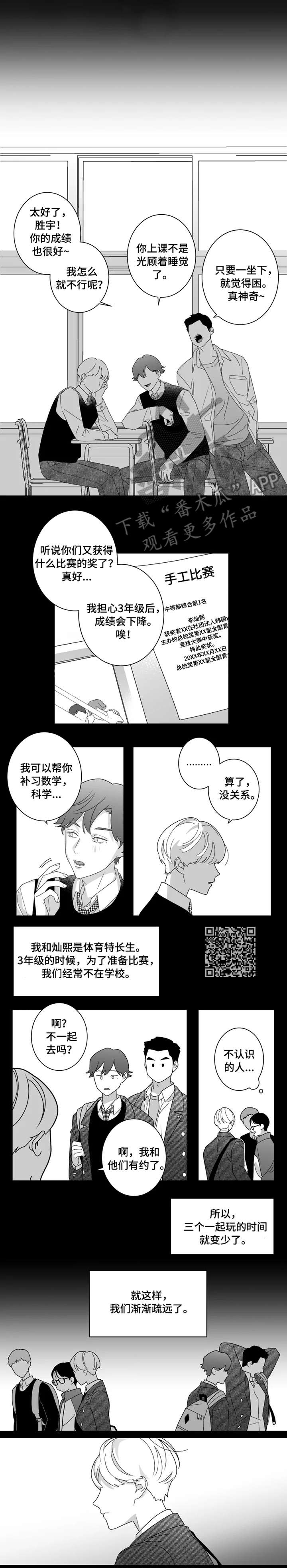 第9话：第9章：好友预览分镜