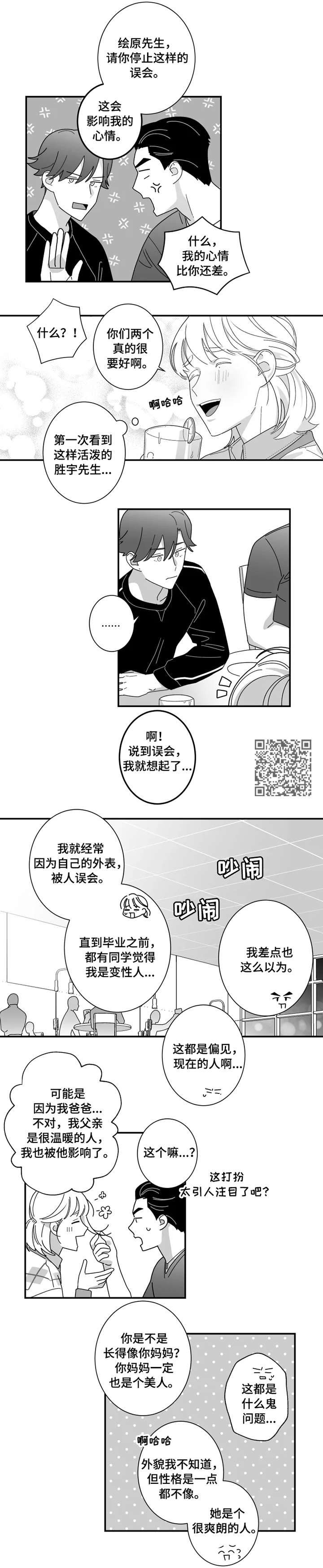 第12话：第12章：幸运预览分镜