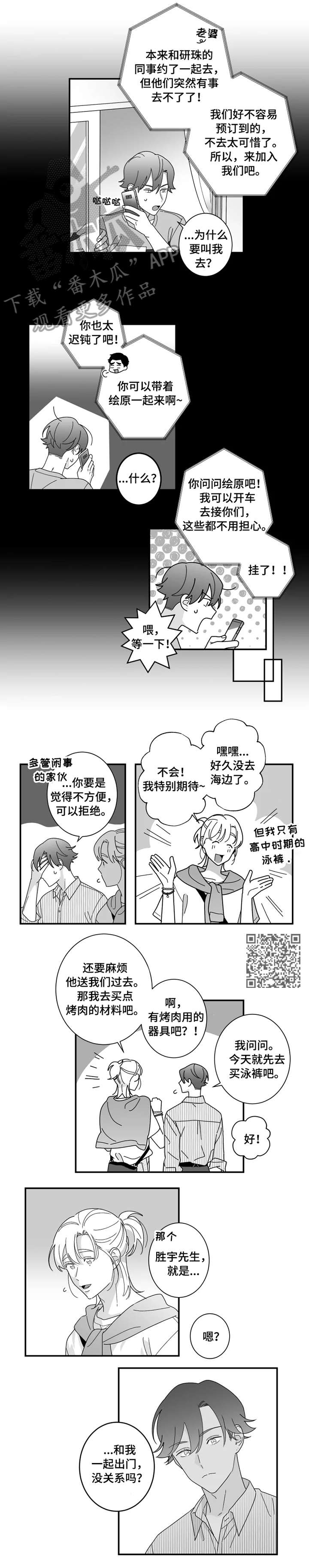 第17话：第17章：开心预览分镜