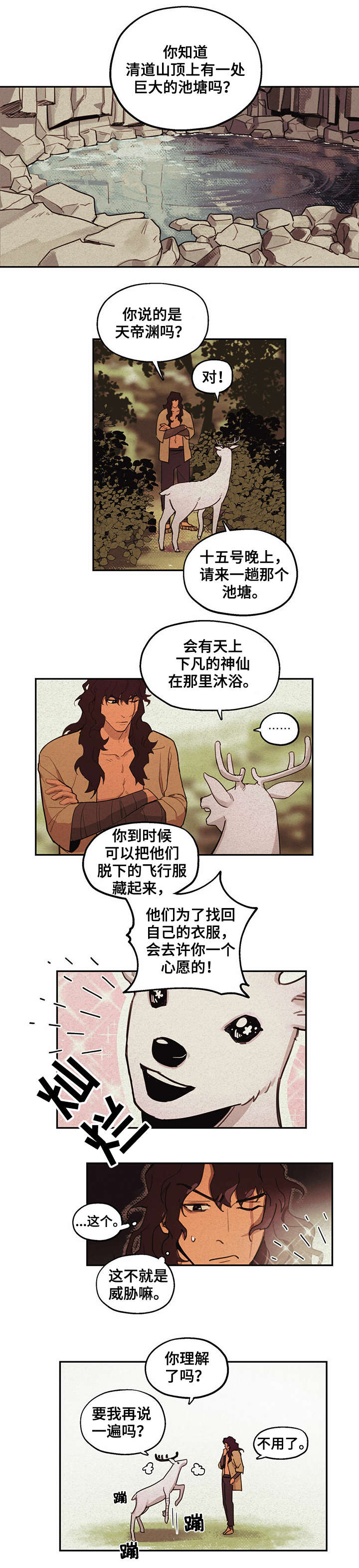 第2话：第2章：包扎预览分镜