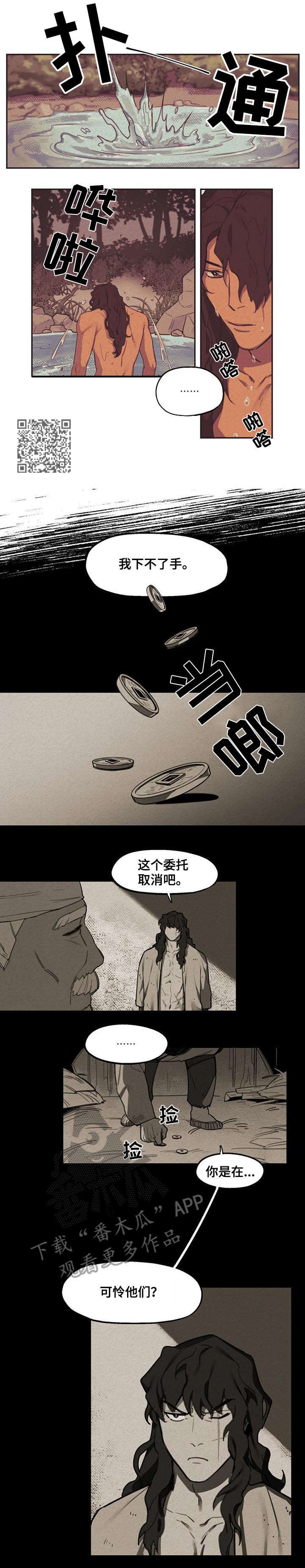 第4话：第4章：忍住预览分镜