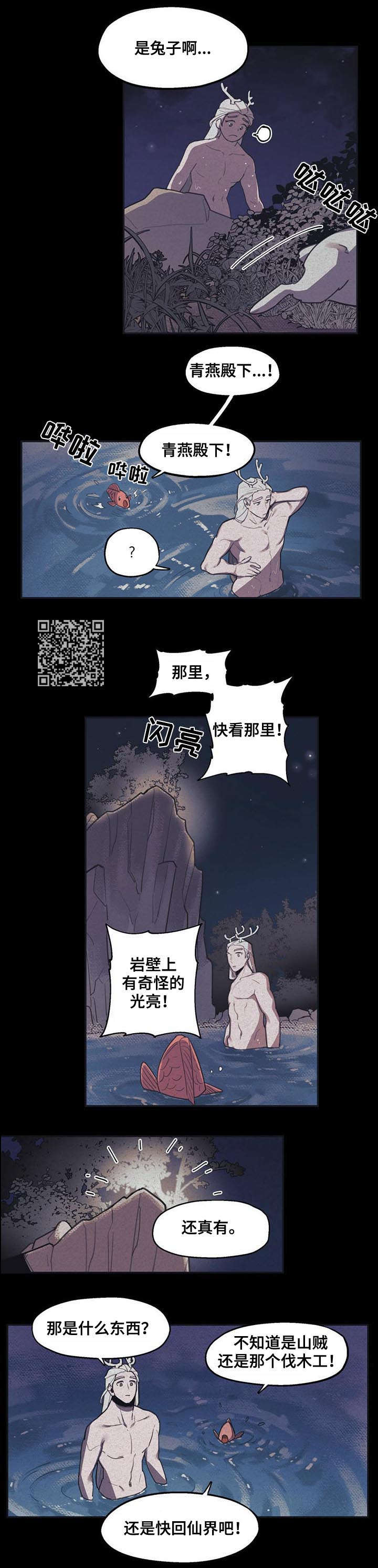 第5话：第5章：带走预览分镜