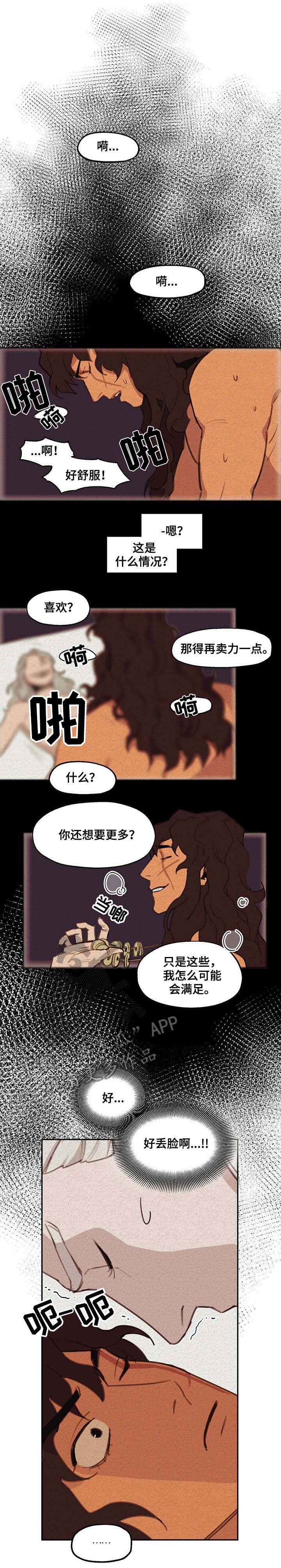第7章:打晕