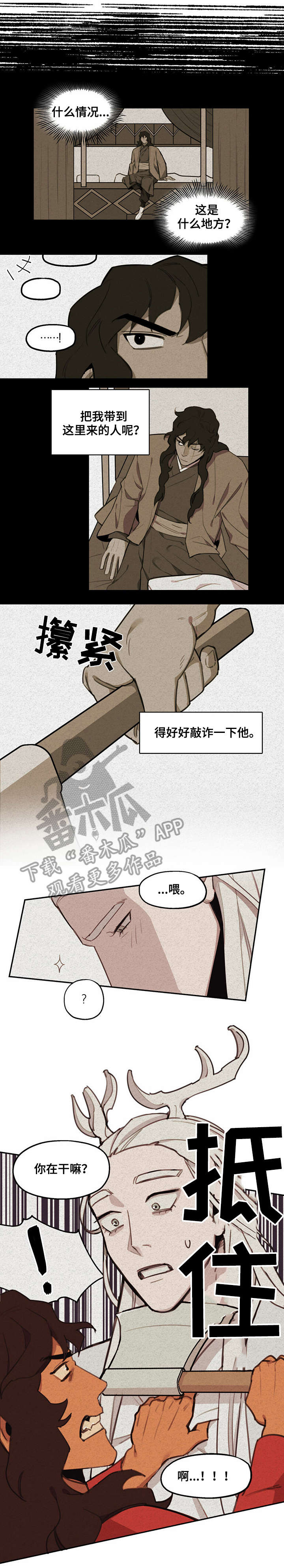 第7章:打晕