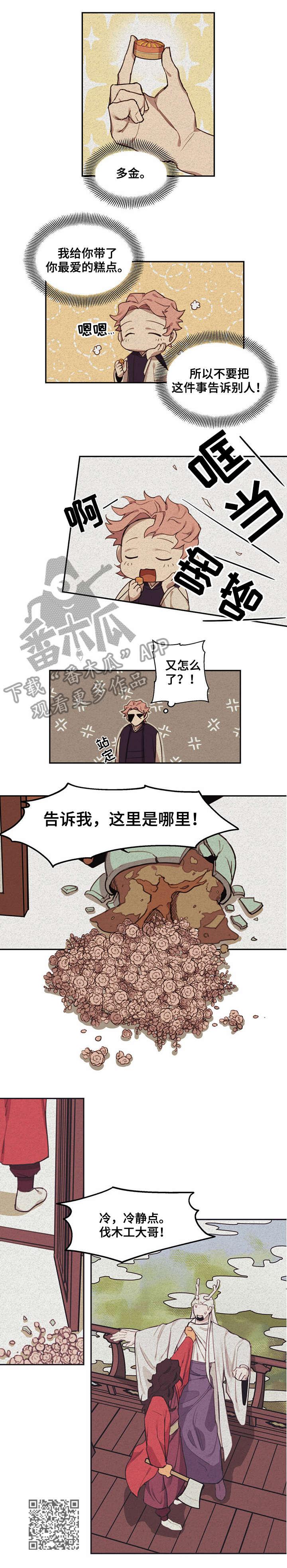 第7话：第7章：打晕预览分镜