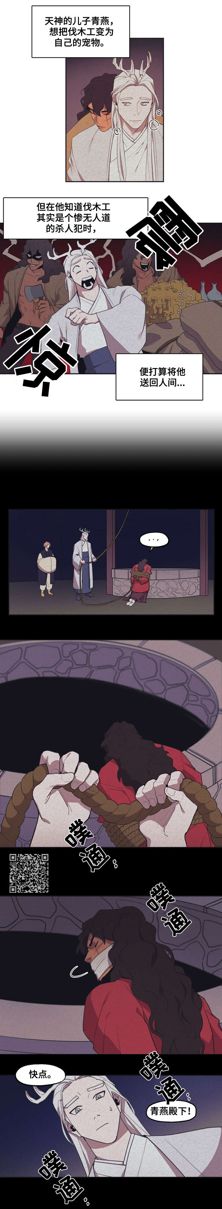 第8话：第8章：人类预览分镜