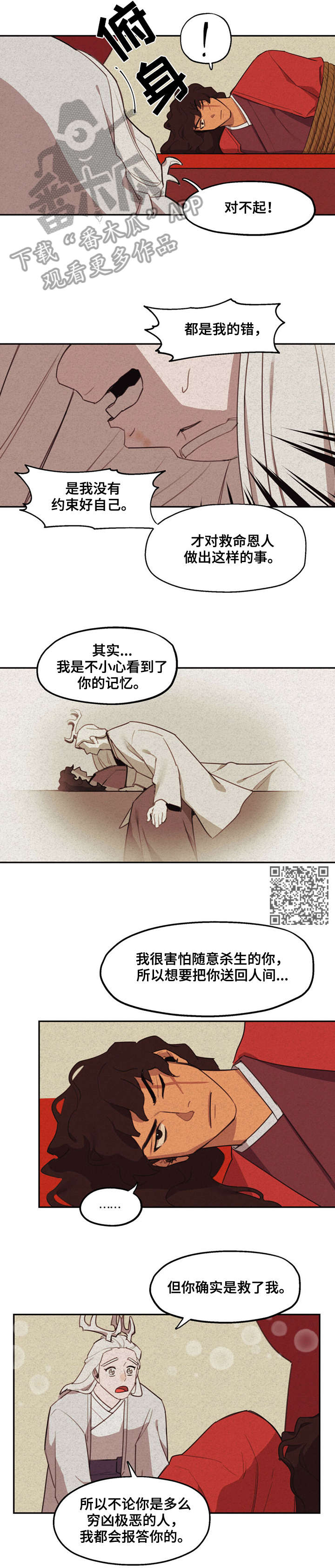 第9话：第9章：通缉预览分镜