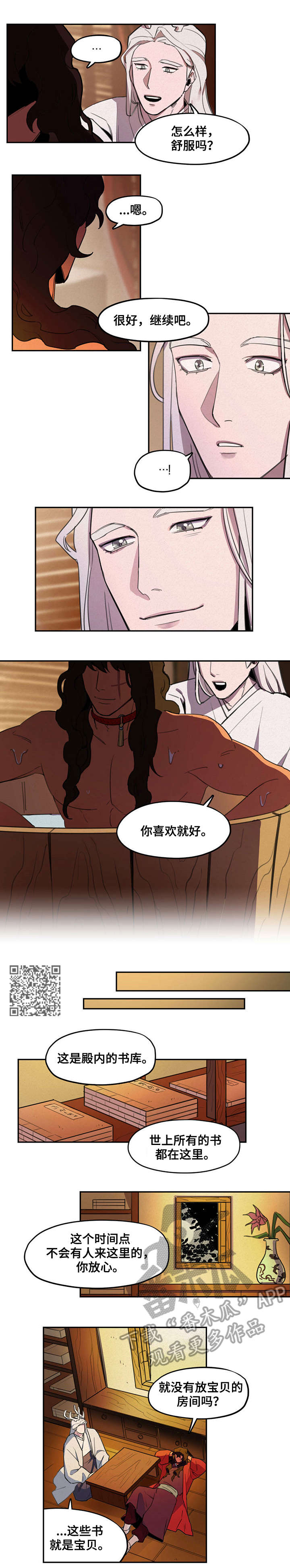 第11话：第11章：书预览分镜
