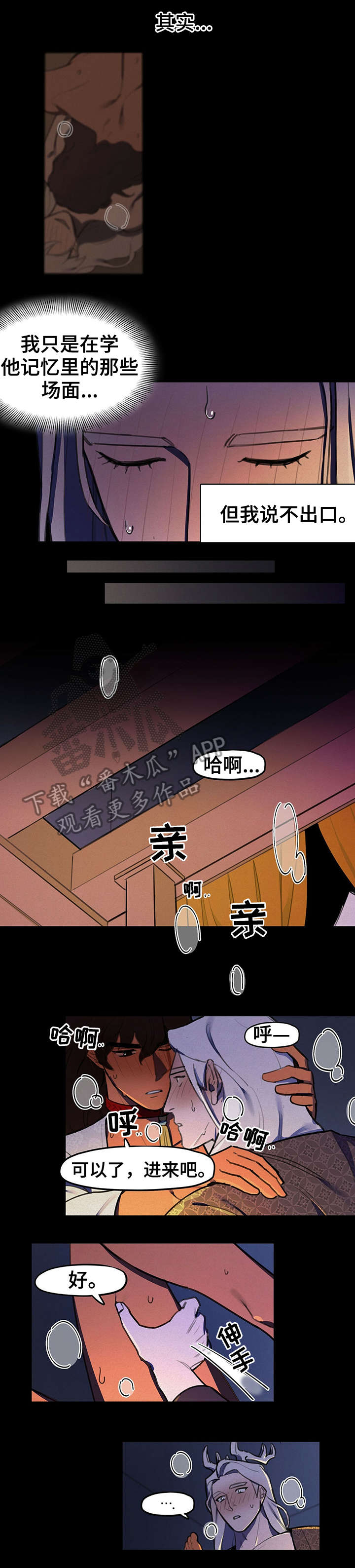 第16话：第16章：危险预览分镜
