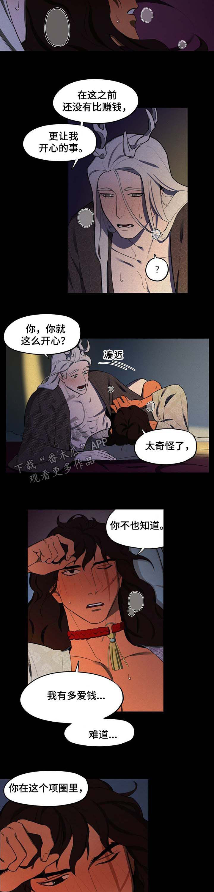 第17话：第17章：野兽预览分镜