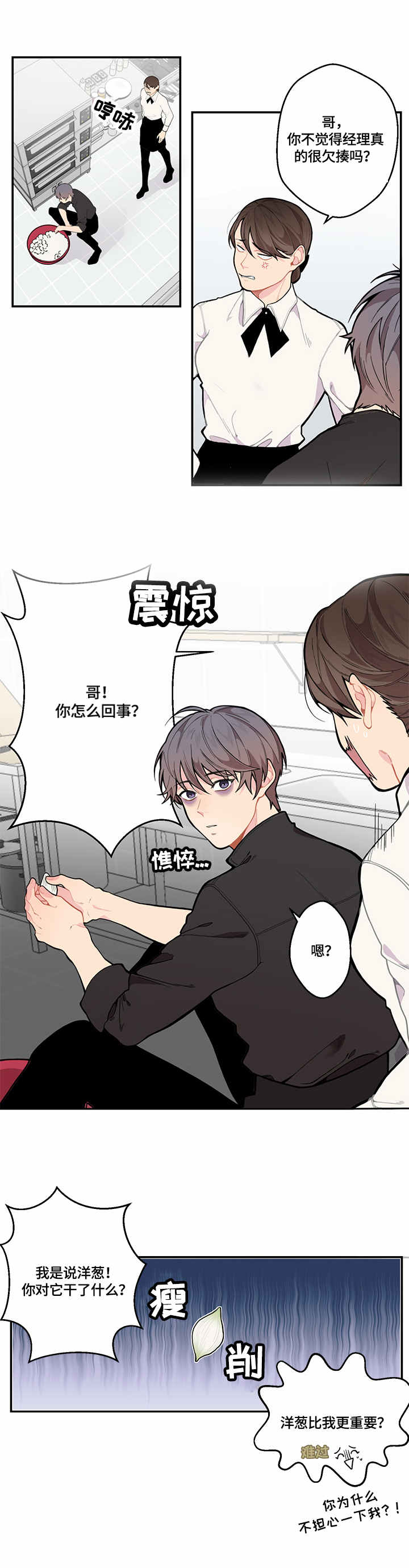 第2话：第2章：支招预览分镜