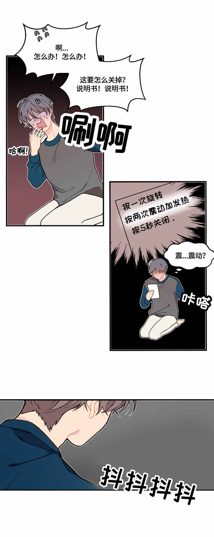 第3话：第3章：快递预览分镜