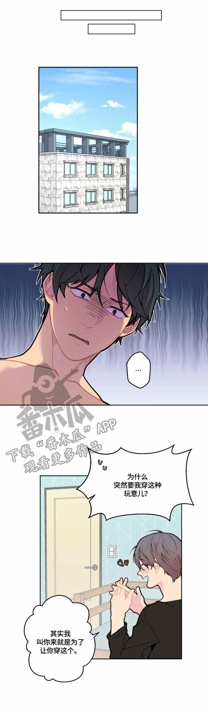 第4话：第4章：装扮预览分镜