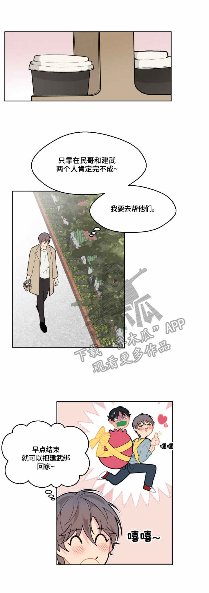 第6话：第6章：慰问预览分镜