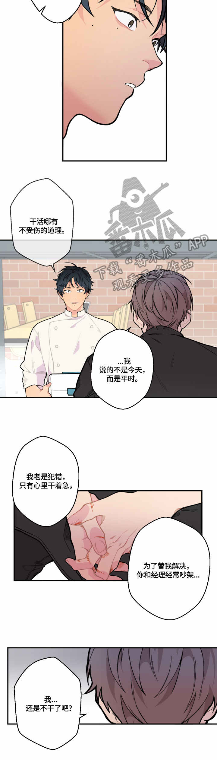 第7话：第7章：活跃预览分镜