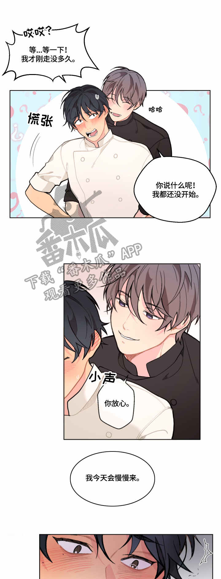 第8话：第8章：录像预览分镜