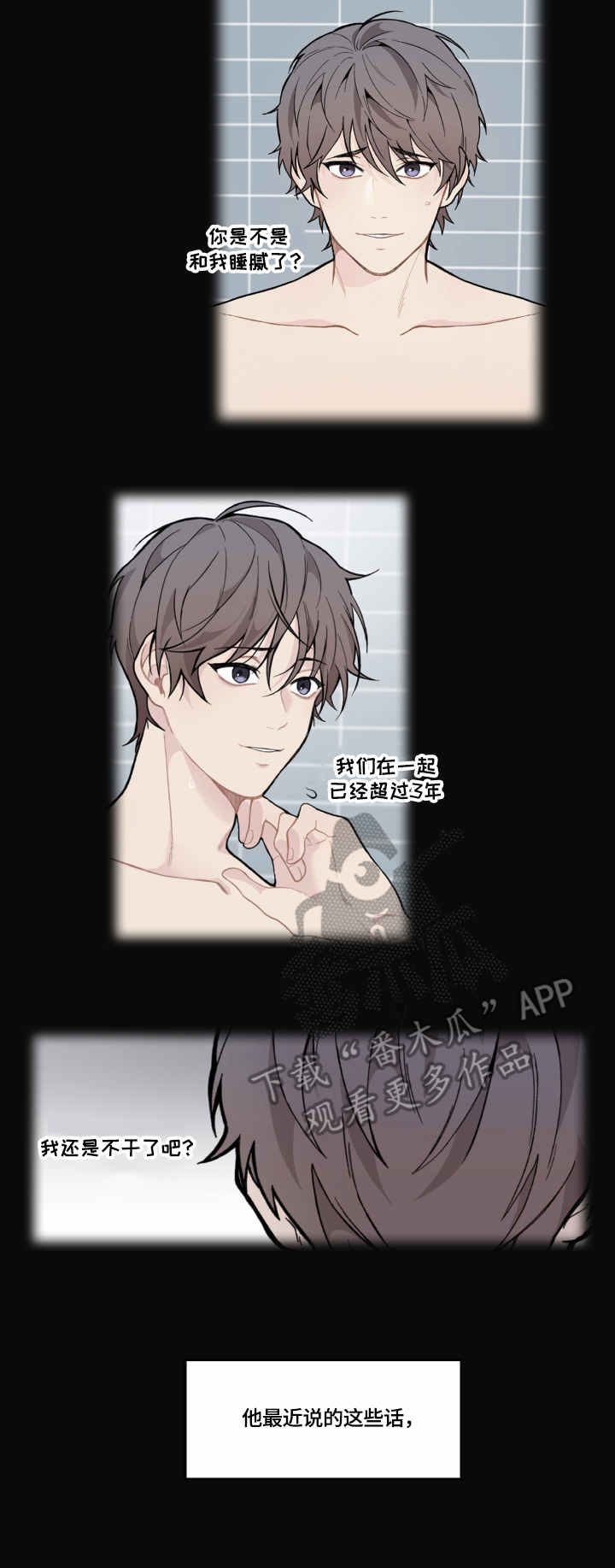 第10话：第10章：消失预览分镜