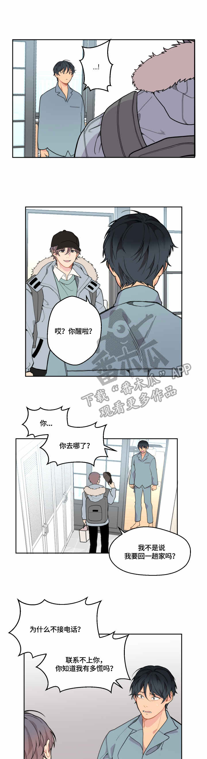 第11话：第11章：尴尬预览分镜
