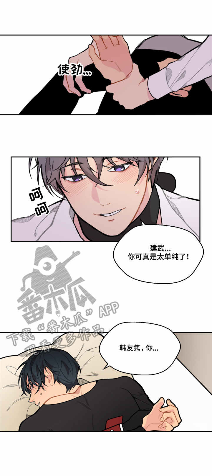 第13话：第13章：表白预览分镜