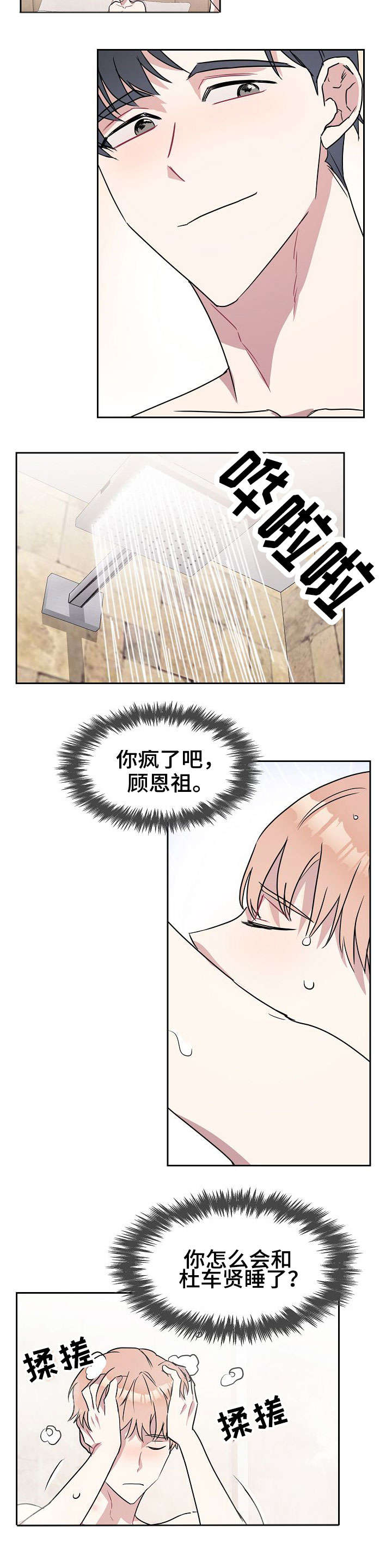 第2话：第2章：乌龙预览分镜