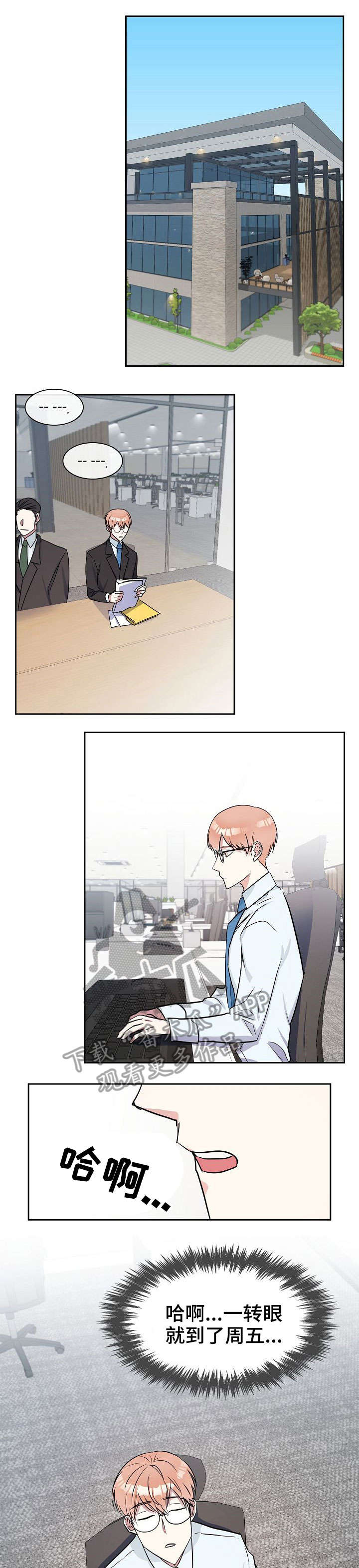 第4话：第4章：欠揍预览分镜