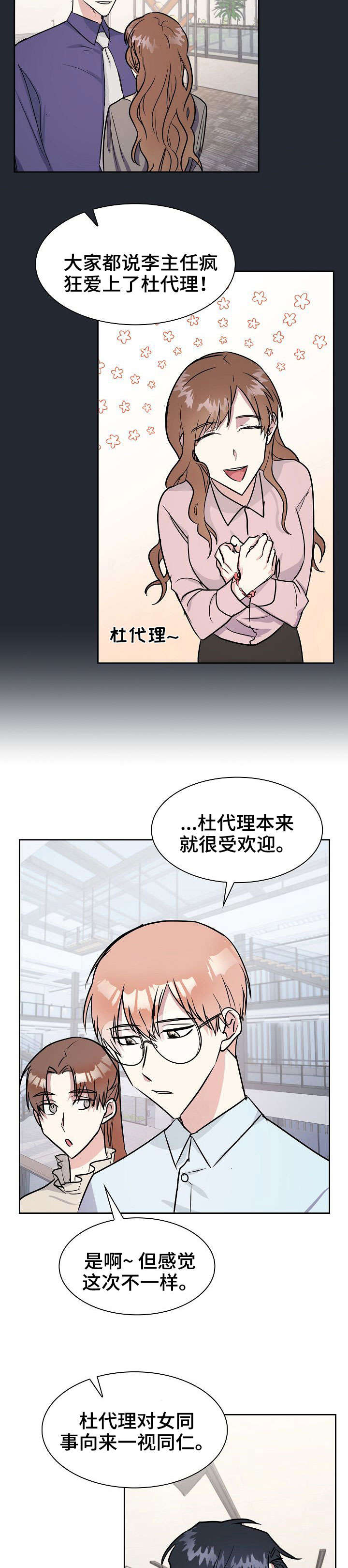 第10话：第10章：我等你预览分镜