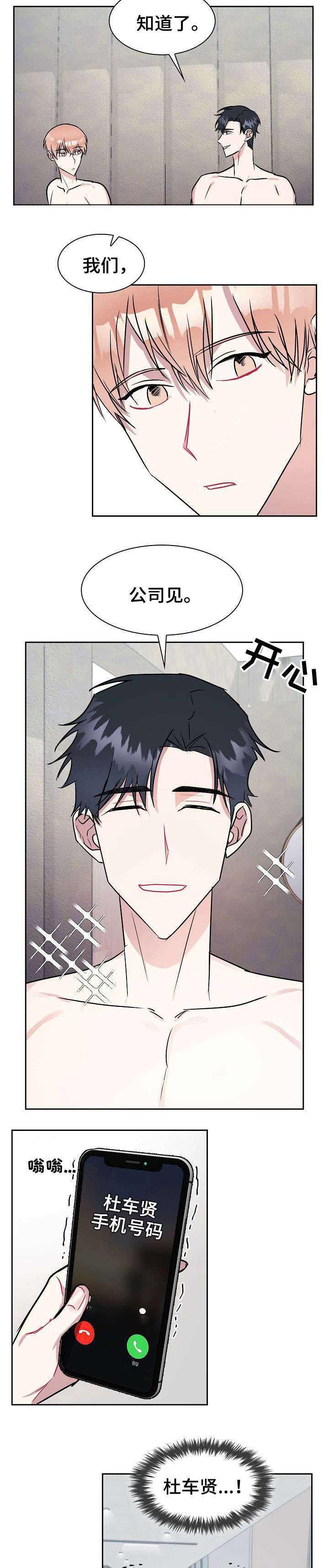 第13话：第13章：故意预览分镜