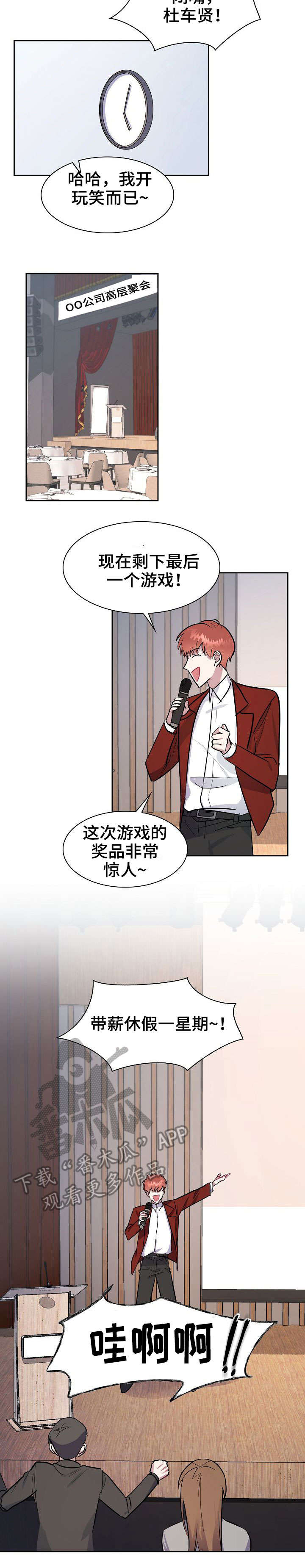 第15话：第15章：年会预览分镜