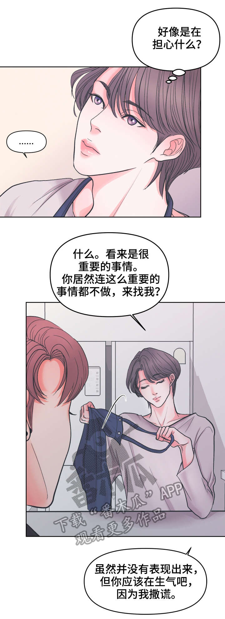 第5话：第5章：瞎说预览分镜