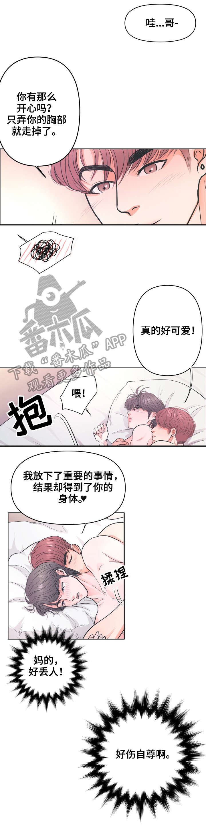 第6话：第6章：我想预览分镜