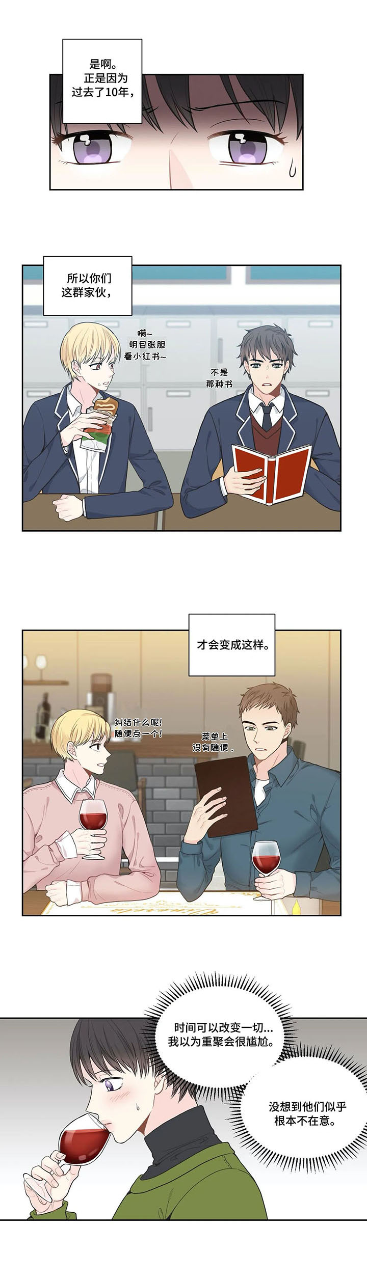 第3话：第3章：聚会预览分镜
