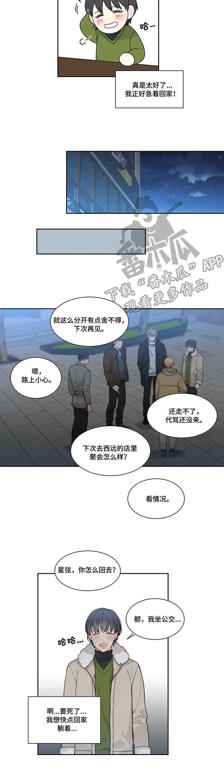 第6话：第6章：事后预览分镜