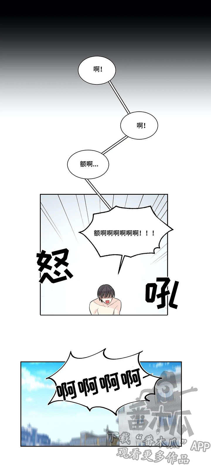 第7话：第7章：烦恼预览分镜
