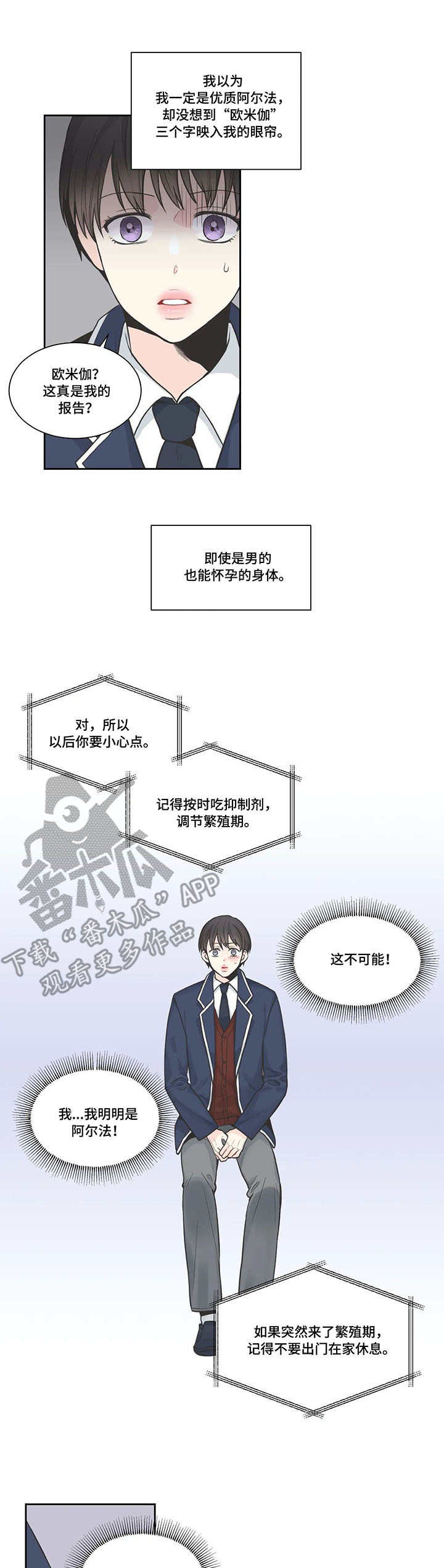 第8话：第8章：邀约预览分镜