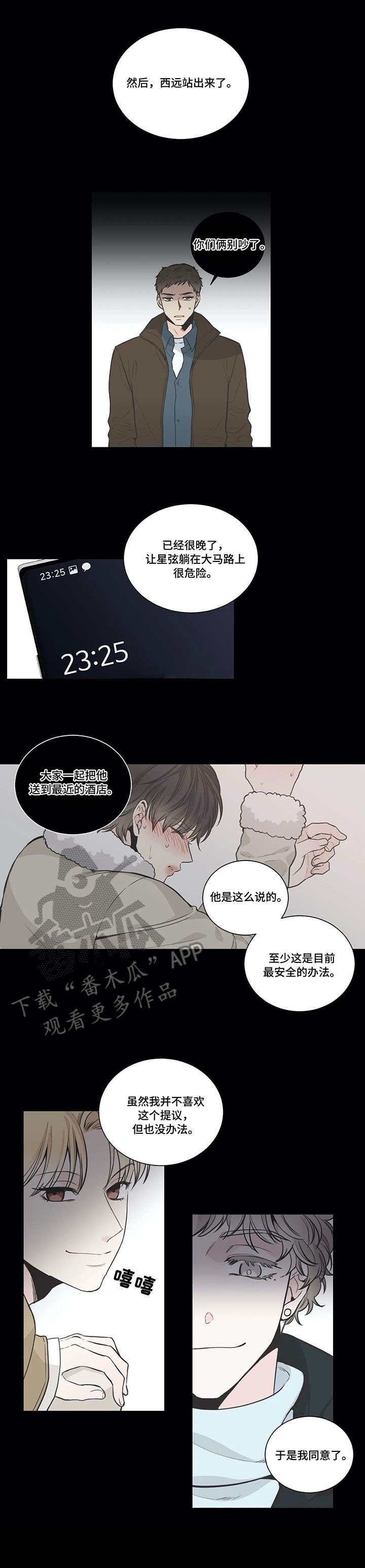 第11话：第11章：照顾预览分镜