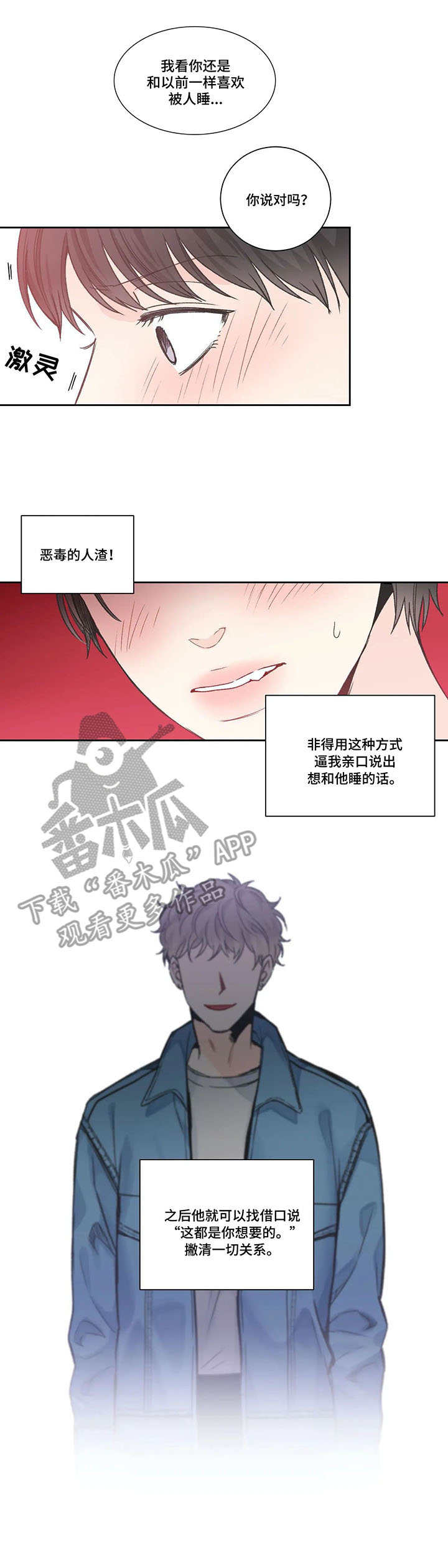 第16话：第16章：身不由己预览分镜