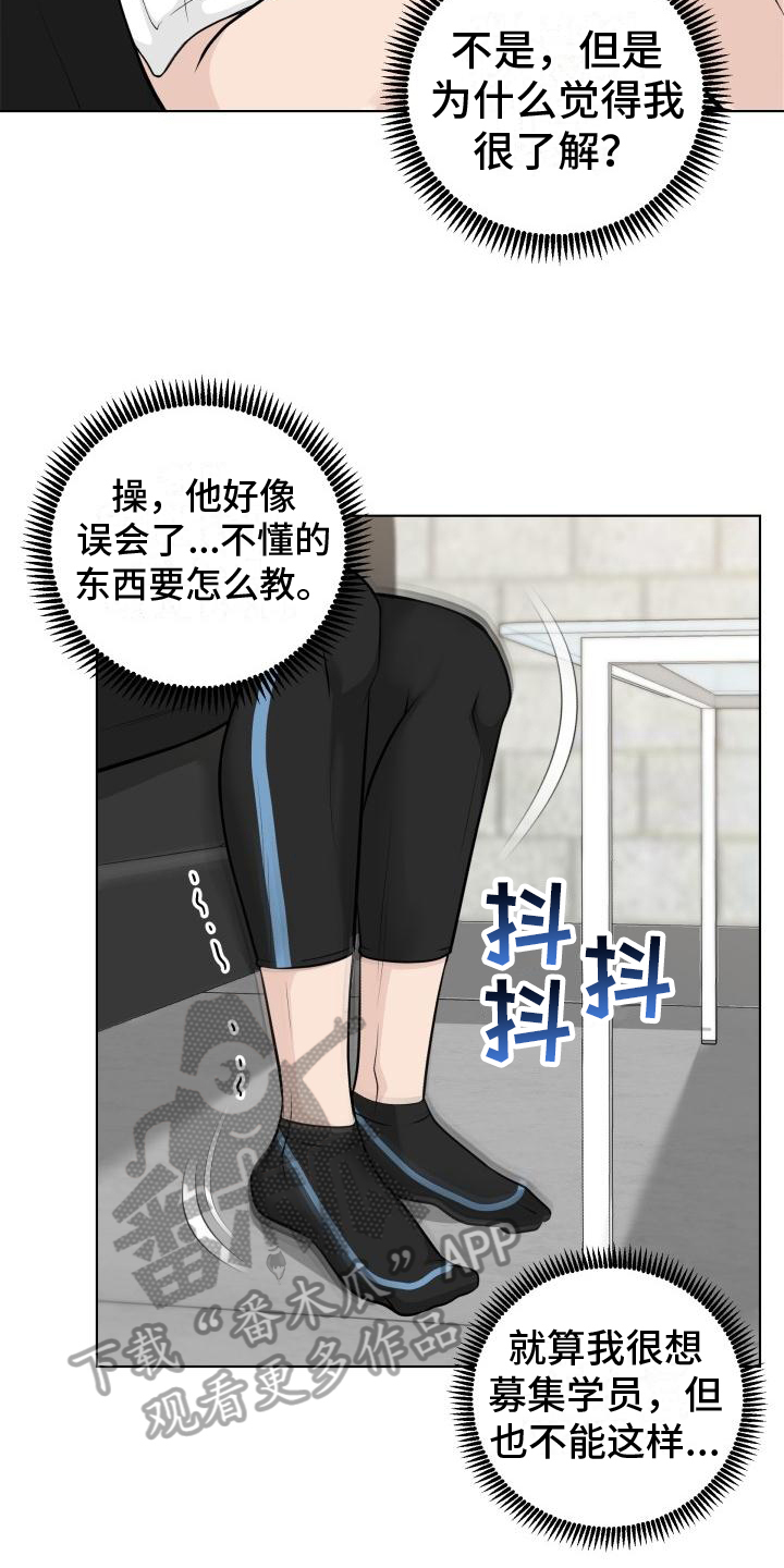 第7话：威胁预览分镜