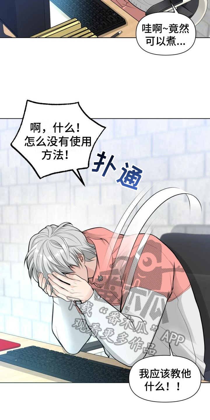 第8话：评价预览分镜