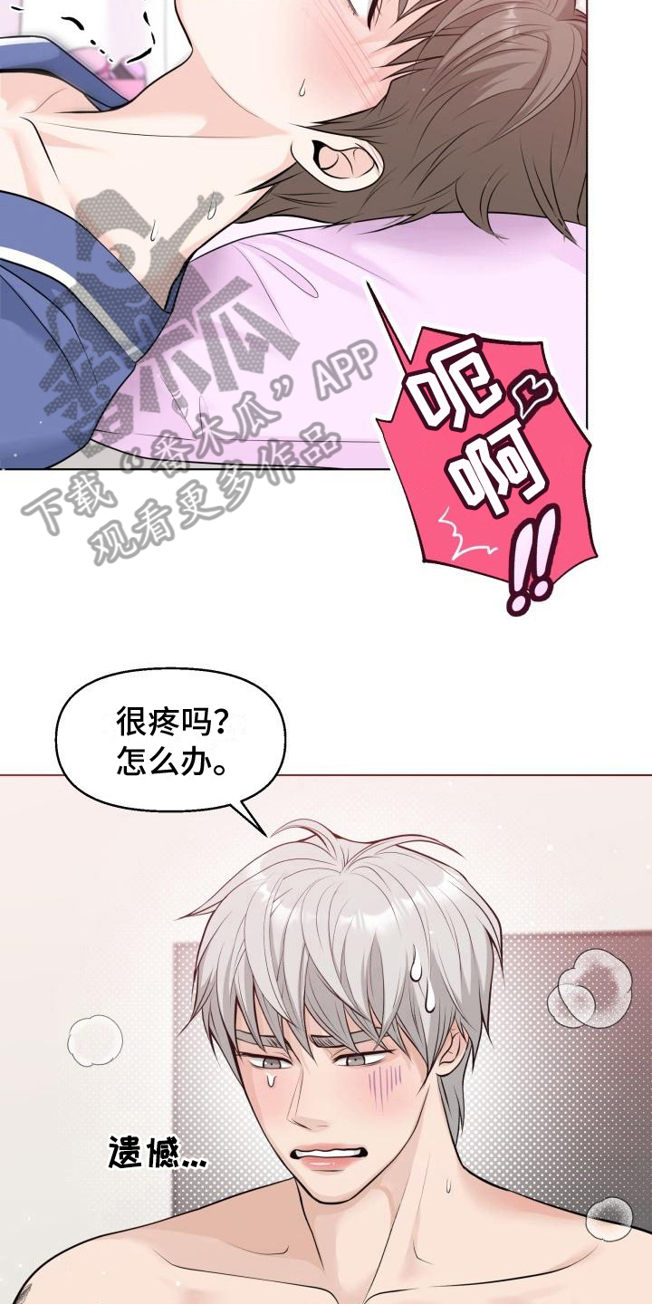 第13话：借口预览分镜