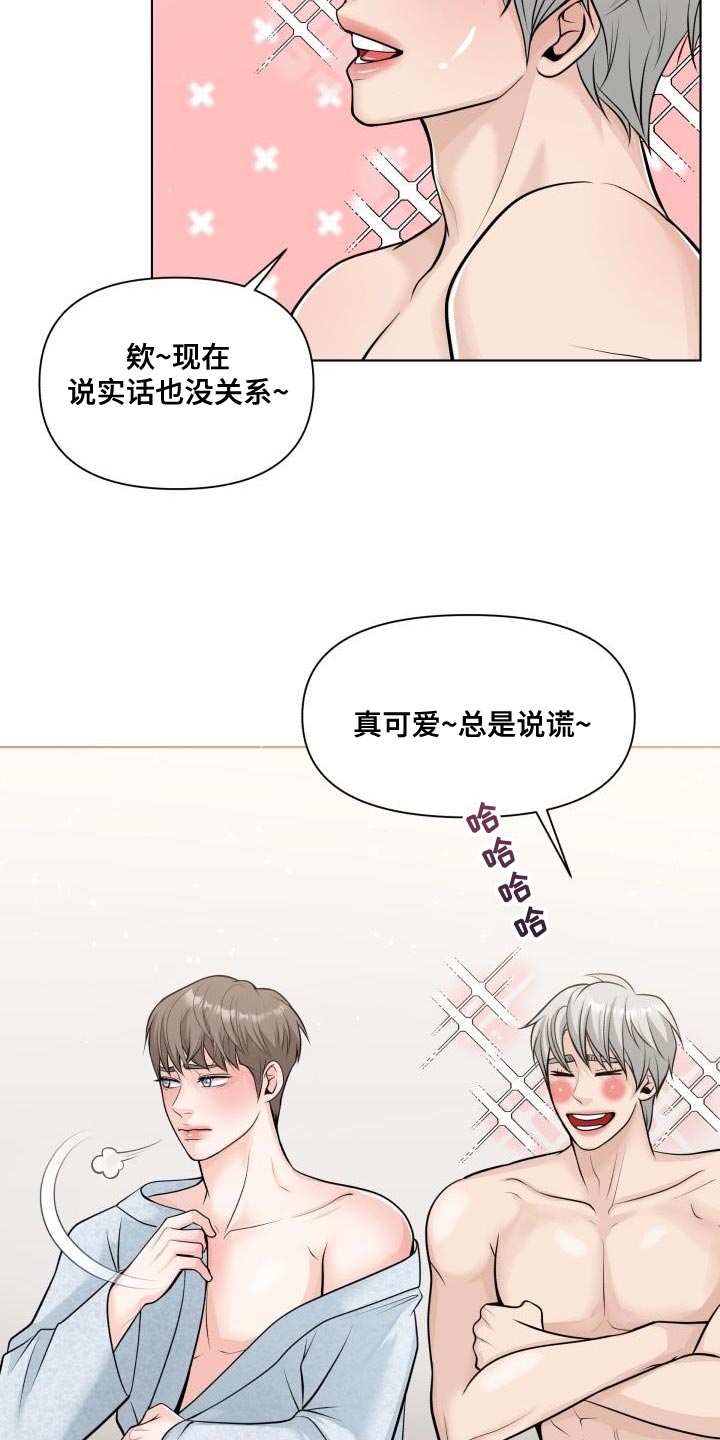 第18话：我不理解预览分镜